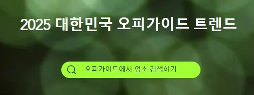 오피 1
