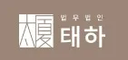 변호사선임 1