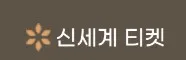소액결제 현금화 1