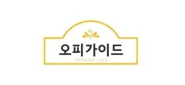 오피가이드 1