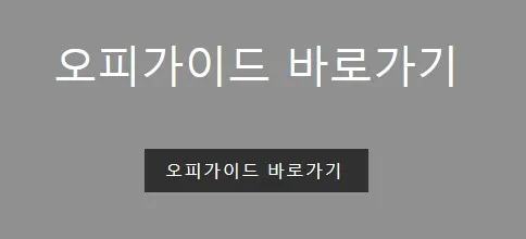 오피가이드 1