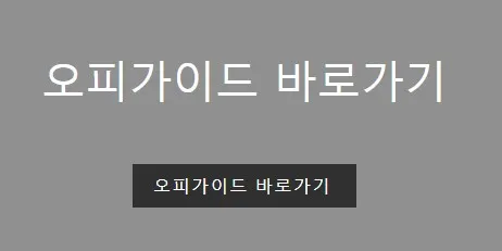 오피가이드 1