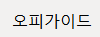 안마